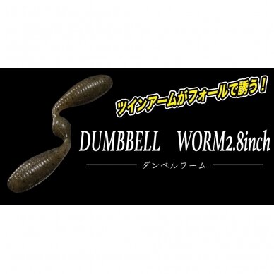 GEECRACK DUMBBELL WORM 2.8inch